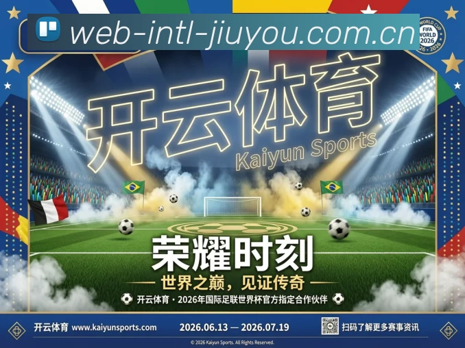 九游彩票品牌故事